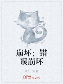 Collapse: Error Collapse