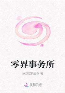 Zero Boundary Office