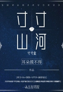 Every Inch of Mountains and Rivers is Worth Every Inch of Gold