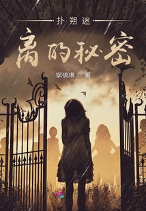 The Confusing Secret