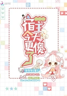 The Host is Even More Stupid Today