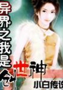 I Am the God of Creation in Another World