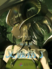 Her Ancestor Was Abducted Again