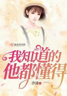 You Know Everything I Know