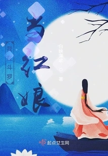 I Work as a Matchmaker in Douluo