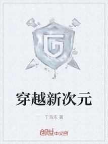 Traveling Through New Dimensions