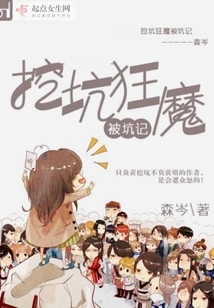 The Man Who Dug Holes Was Cheated