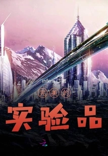 The Perfect Experiment