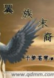 Descendants of the Yi Tribe