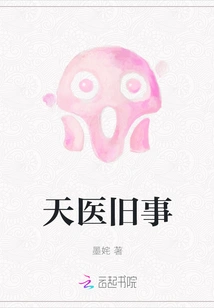 Heavenly Medicine Old Stories