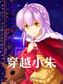 Traveling Through Xiao Zhu