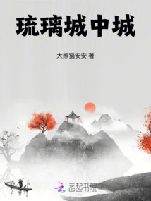 Liulichengzhongcheng