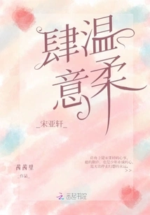 Song Yaxuan is Gentle and Wanton