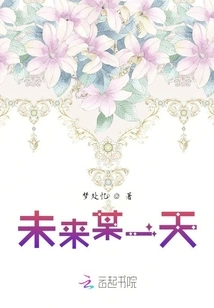 Someday in the Future