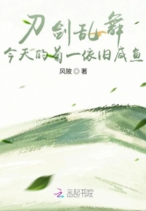 Touken Ranbu: Kikuichi is Still a Salty Fish Today