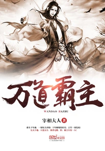 Overlord of Ten Thousand Ways