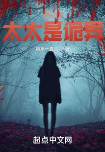 The Wife Next Door is Weird