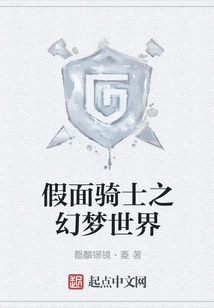 Kamen Rider: Fantasy World