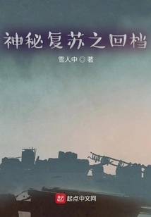 Return of the Mysterious Resurrection