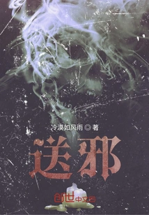 Send Away Evil Spirits