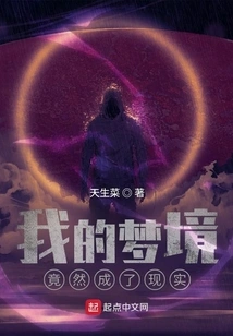 My Dream Turned Out to Be a Reality