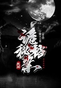 Folk Secret Archives