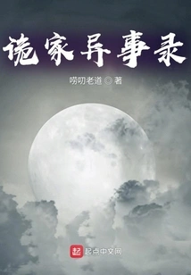 Strange Stories from the Weird Family