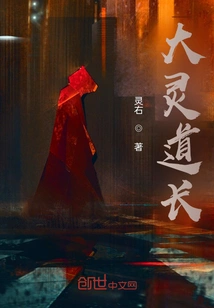 Great Spirit Taoist Priest