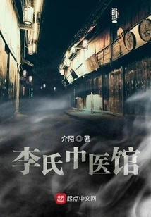 Lee's Traditional Chinese Medicine Clinic