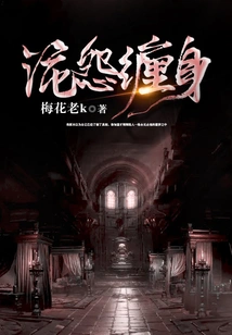 Haunted by Grievances