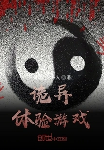 Weird Experience Game