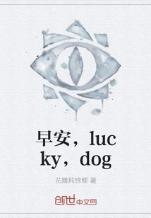 Good Morning, Lucky, Dog