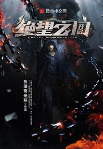 Open the Door to Despair