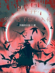 Weird, I Created a Copy to Invade