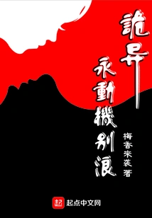 Strange Perpetual Motion Machine, Don't Waste Time