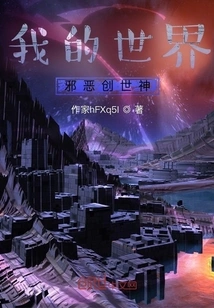 Minecraft Evil Creator God