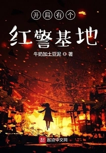 There is a Red Alert Base at the Beginning