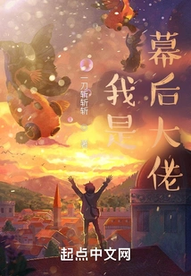 I'm the Boss Behind the Scenes