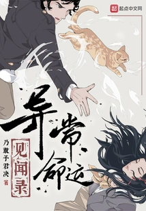 Extraordinary Destiny Stories