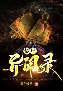 Anecdotes About Corpse Burning