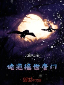 The Unrivaled Tang Sect