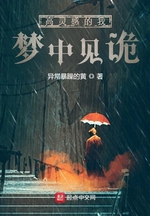 I'm a Highly Inspired Person Who Saw Something Strange in My Dream