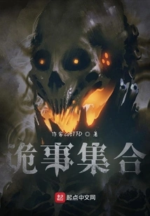 A Collection of Weird Things