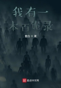 I Have a Book of Strange Things