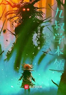 Uncle Jiu and I Learn Skills