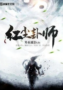 Hongchen Divination Master