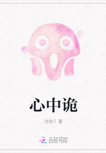 Feeling Weird in My Heart