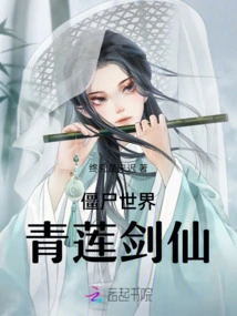 Zombie World Qinglian Sword Fairy