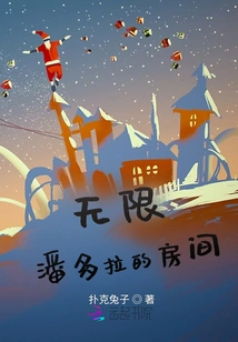 Infinity: Pandora's Room