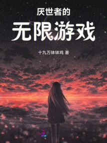 The Misanthrope's Infinite Game